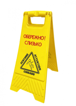 Табличка "ОСТОРОЖНО! СКОЛЬЗКО" УФ печать Н 60х29х20 см
