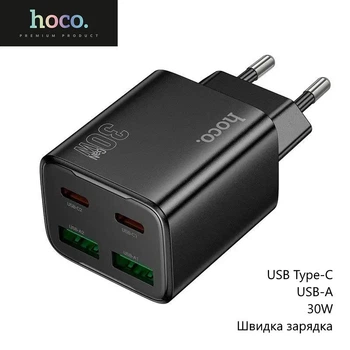 Сетевое зарядное устройство Hoco N56 (USB Type-C, USB-A, 30W, быстрая зарядка) - Черный