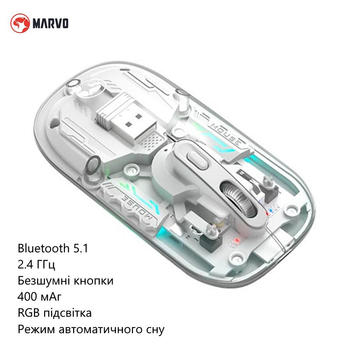 Беспроводная мышь Marvo M808W (Bluetooth 5.1, 2.4 ГГц, бесшумные кнопки, 400 мАч, RGB подсветка, режим автоматического сна) - Прозрачный