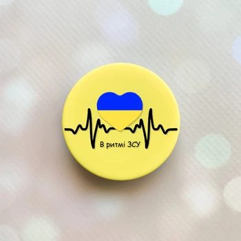 Держатель для смартфона / планшета попсокет Popsocket Желтый :: В ритме ВСУ (принт 70)