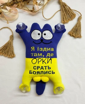 Іграшка в авто "Кіт Саймона" на присосках "Я їздив там, де орки срать боялись" 25см синьо-жовтий