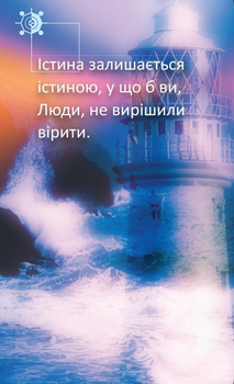 Карти Крайона. Набір із 50 карт