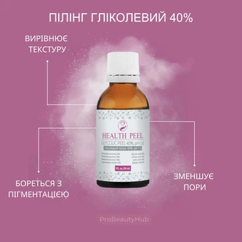 Гликолевый пилинг Health Peel 40% pH 1.6 30 мл (4820208890151)