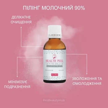 Молочний пілінг Health Peel 90% pH 2.8 30 мл (4820208890250)