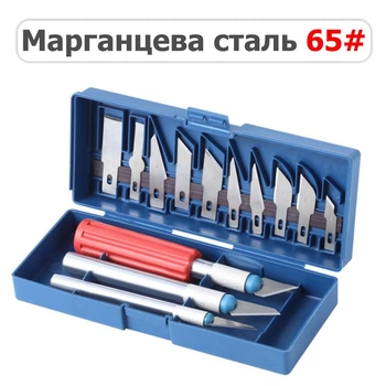 Професійний набір макетних ножів, скальпелів 16 в 1 Набір для творчості з марганцевої сталі 65#