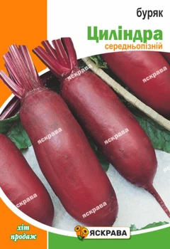 Семена Яскрава Свекла Циллиндра 10 г (26507)