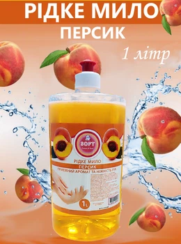 Рідке мило Soft Персик 1л