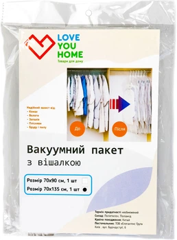 Вакуумний пакет для одягу LoveYouHome з вішалкою 70 х 135 см (ly61024)