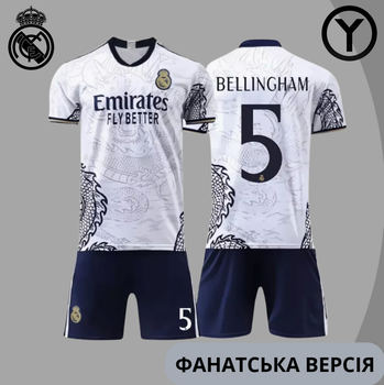 Дитяча футбольна форма Bellingham (Беллінгем) №5 Real Madrid Fan – р.24 (зріст 130–140 см) біла