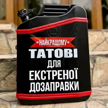 Канистра бар 20л, Наилучшему папе, черная с посудой с LED подсветкой, Без алкоголя, AUTO COMFORT