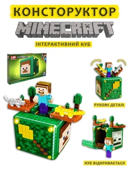 Конструктор Minecraft My World Box Интерактивный куб Майнкрафт дом Стив, крипер, лиса, волк, моб открывающийся на 722 детали