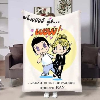 Плед 3D в день влюбленных Love is Wow 18005 160х200 см