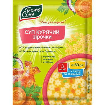 Суп Курячий зі зірочками "Тьотя Соня", пакет 60г