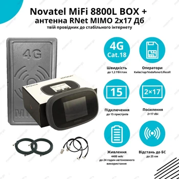 4G роутер Novatel MiFi 8800L BOX + антенна RNet MIMO 2x17 Дб + кабель и переходники TS9