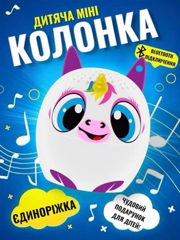 Детская портативная мини блютуз колонка ANIMAL единорожка маленькая акустическая беспроводная музыкальная bluetooth акустика зефирка для детей с функцией зарядки портативные колонки