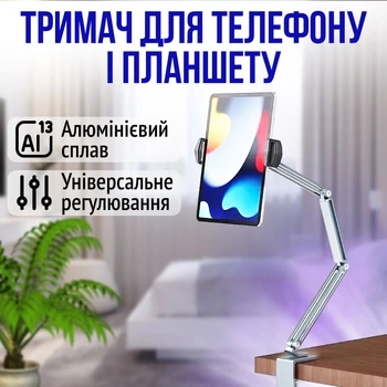 Тримач / підставка настільна для телефону та планшета металева P67 Silver (00-0001206)