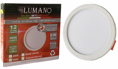 Панель LED (рухомі кліпси) LU-RD-UNI-6W 6000K біла круг діаметр 100мм TM LUMANO