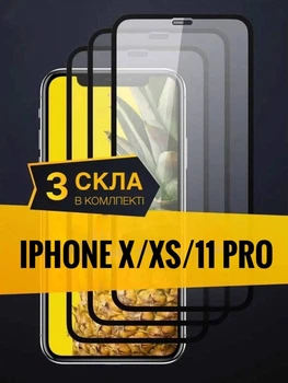 Защитное стекло на весь экран для iPhone X / Xs / 11 Pro Комплект из 3 шт