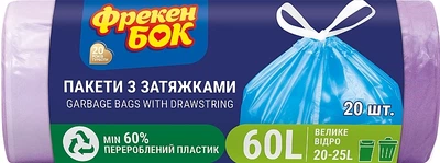 Пакеты для мусора с затяжками 60х64 см, фиолетовые, 60 л - Фрекен Бок 20шт (1196741-898580617-2)