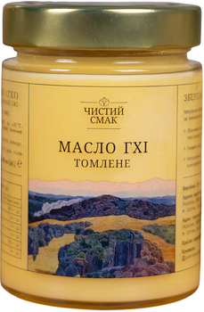Топлене масло Чистий смак Гхі 300 мл (4820262330020)