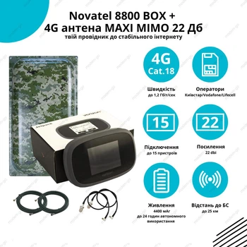 4G роутер Novatel 8800 BOX + 4G антенна MAXI MIMO 22 Дб Милитари все частоты