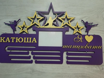 Медальниця танці катюша 50смх35см фіолетова (Medalnutsa-0602-740)