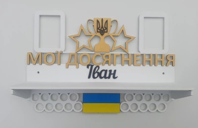 Медальниця без виду спорту Іван з поличкою і фоторамкою 50смх35см біла (Medalnutsa-0602-28)