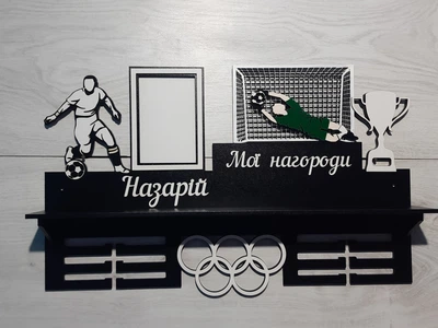 Поличка для медалей і нагород футбол Назар 50смх35см чорна (Medalnutsa-0602-279)