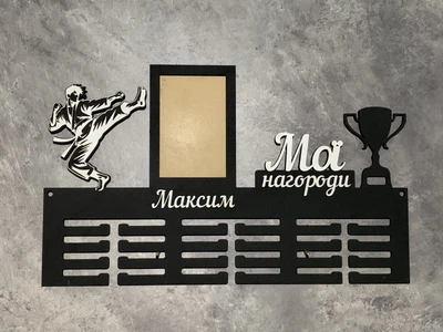Підставка для медалей карате Максим 50смх35см чорна (Medalnutsa-0602-556)