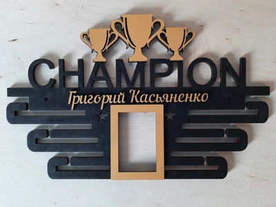 Медальниця без виду спорту чемпіон 50смх35см чорна (Medalnutsa-0602-20)