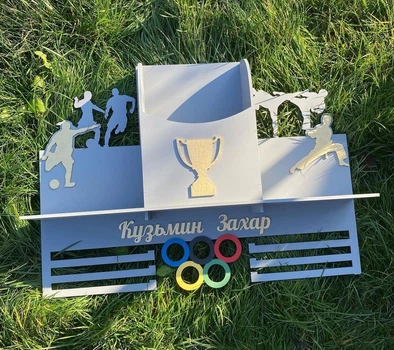 Медальниця футбол Захар з карманом для грамот і дипломів з поличкою для кубків і фоторамкою 50смх35см сіра (Medalnutsa-0602-380)