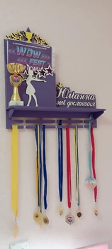 Медальниця танці Юліана з карманом для грамот і дипломів з поличкою для кубків і фоторамкою 50смх35см фіолетова (Medalnutsa-0602-849)