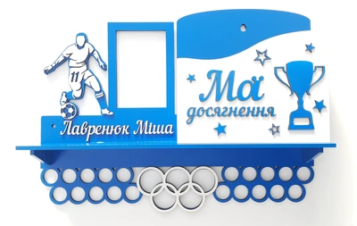 Медальниця футбол Міша з кишенею для грамот та дипломів з поличкою для кубків та фоторамкою 50смх35см блакитна (Medalnutsa-0602-353)