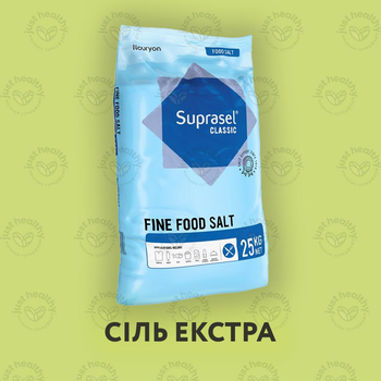 Соль пищевая Just Healthy экстра Suprasel Classic Fine кухонная мешок 25кг