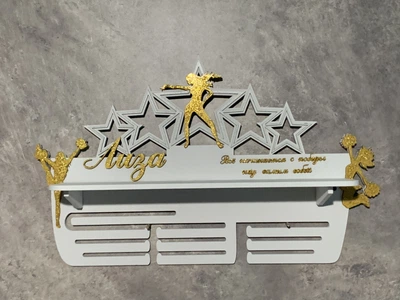 Поличка для медалей і нагород чирлідинг Ліза 50смх35см біла (Medalnutsa-0602-164)