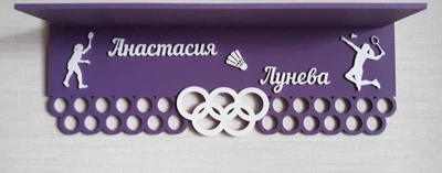 Поличка для медалей і нагород теніс Анастасія 50смх35см фіолетова (Medalnutsa-0602-872)