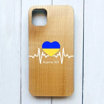 Деревянный чехол на iPhone 11 Pro Max :: В ритме ЗСУ (принт 71)