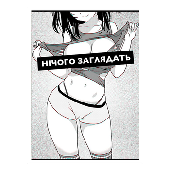 Стікер на авто, мото, ноутбук НІЧОГО ЗАГЛЯДАТЬ anime, 9х6 см. Вологостійка наклейка