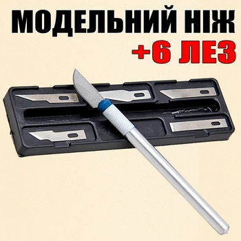 Макетный нож 7в1 + лезвия модельный нож цанговый зажим хобби моделирование цанга