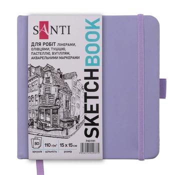 Скетчбук SANTI 743191 тверда обкладинка PU 15х15см, 80 аркушів, 110г/м фіолетовий (для графіки) /743191/