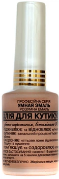 Лікувальна олія для кутикули Розумна Емаль Frenchi 11ml (11 мл) (223560-495203-2)