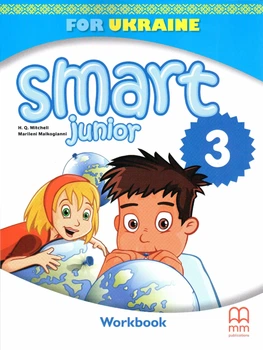 Рабочая тетрадь Smart Junior for Ukraine НУШ 3: Workbook ISBN: 9786180564259