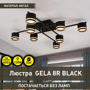 Люстра ESLLSE GELA 8R 820x820x140 мм Черная на 8 ламп GX53