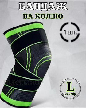 Спортивний бандаж на коліно L розмір 1 шт, ортопедичний наколінник з фіксуючим ременем, фіксатор на коліно