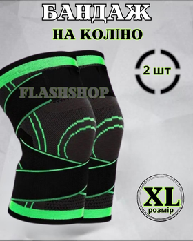 Спортивний бандаж на коліно XL розмір 2 шт, ортопедичний наколінник з фіксуючим ременем, фіксатор на коліно
