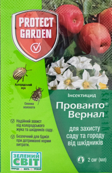 Инсектицид Прованто Вернал, 2мл