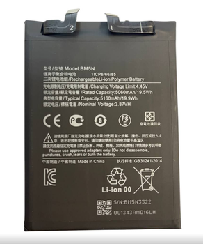 Акумулятор Xiaomi BM5N для Poco F5 Pro