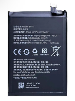 Батарея Xiaomi BN5M для Redmi Note 12 [Original PRC]