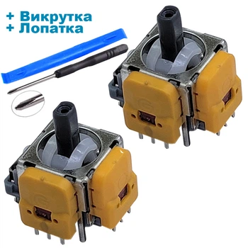 3D механизм джойстика PS5 Dualsense с датчиком холла (Hall effect) 2 шт + отвертка + лопатка