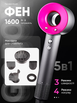 Профессиональный фен стайлер для волос Super Hair Dryer 1600 Вт + 5в1 насадок, розовый, серый / розовый